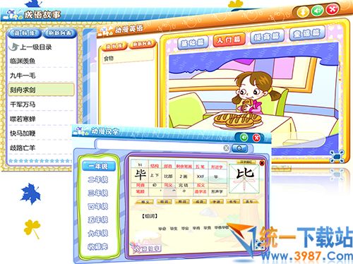 家教通智能學習平臺下載