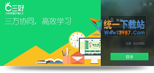 三好網客戶端下載