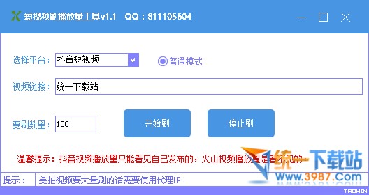 火山小視頻刷播放量軟件下載