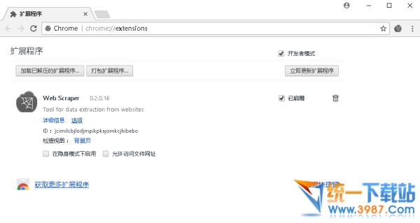 chrome網(wǎng)頁數(shù)據(jù)提取插件下載