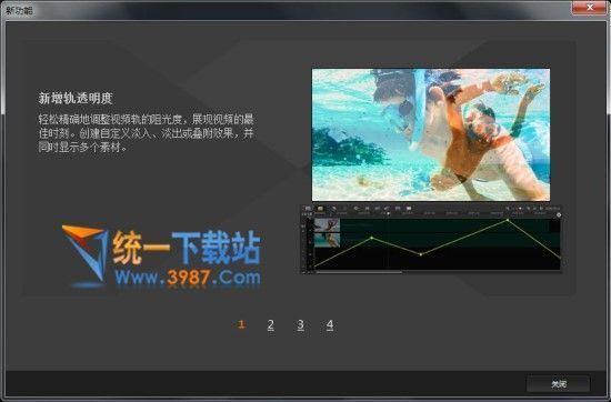 Corel VideoStudio Pro x10下載