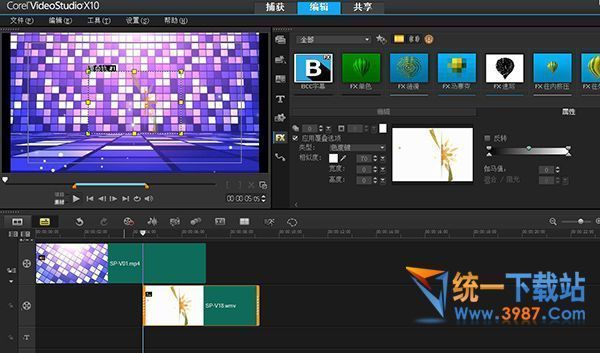 會(huì)聲會(huì)影X10 64位旗艦版