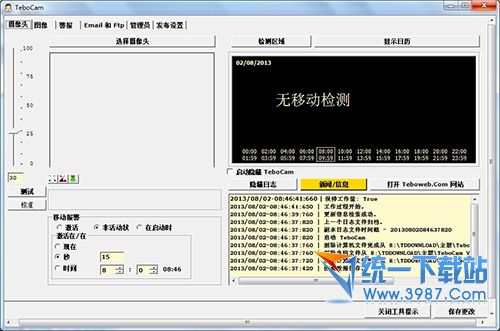 遠程攝像頭監控軟件(TeboCam)漢化版 v2.62 綠色版