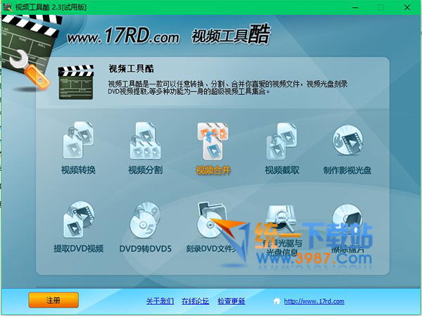 視頻工具酷下載