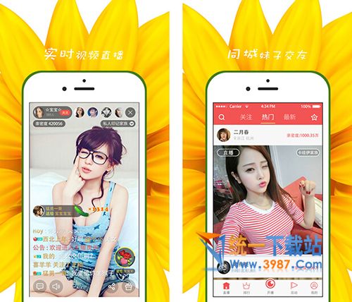 搞搞直播安卓版下載