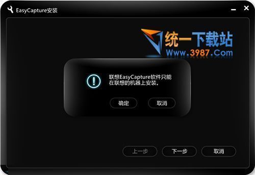 EasyCapture中文版