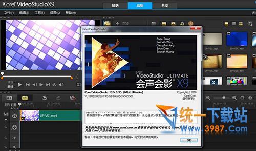 會聲會影X9.5旗艦版下載