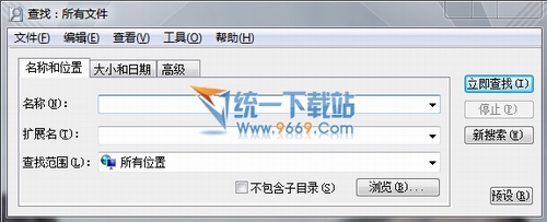 快速搜索工具(Locate32) 3.1漢化綠色免費版