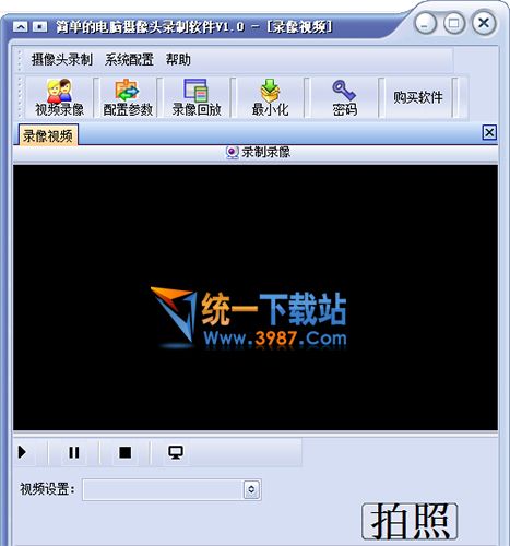 攝像頭錄制軟件免費版