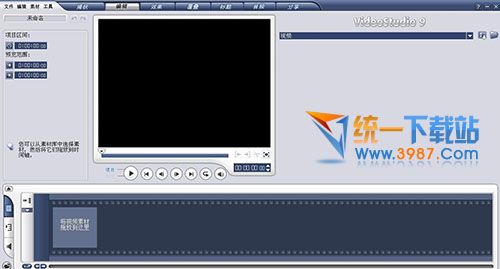 會(huì)聲會(huì)影x9簡(jiǎn)體中文破解版