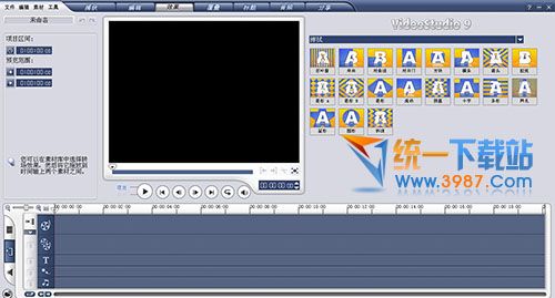 會(huì)聲會(huì)影x9破解版下載