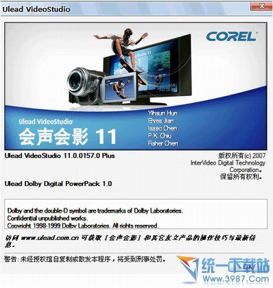 會聲會影11破解版