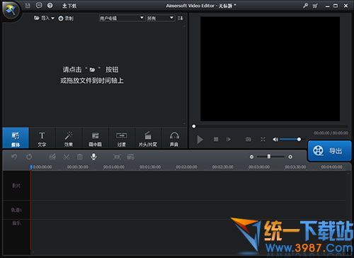 視頻編輯制作軟件