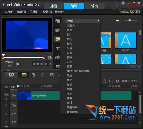 會聲會影X7中文版64位