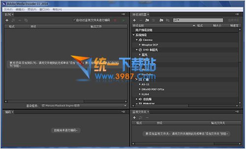 Adobe Media Encoder CC 2014 64位下載