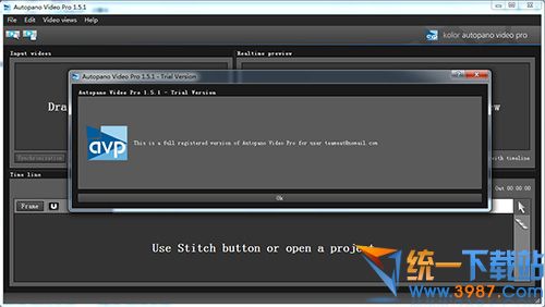 Kolor Autopano Video Pro(全景圖制作軟件) v1.5.1 官方免費版