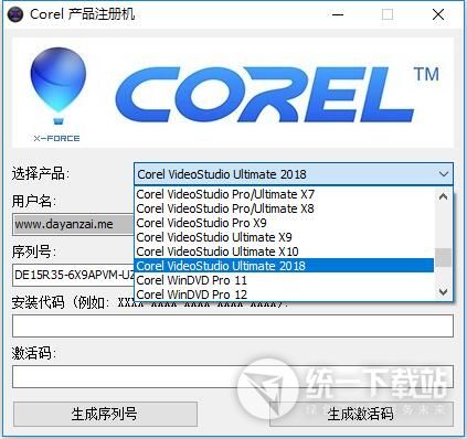 Corel VideoStudio Ultimate 2018注冊(cè)碼