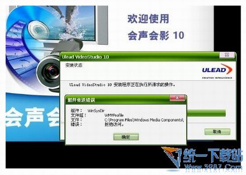 會聲會影10破解版下載