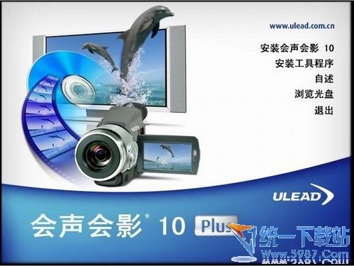 會聲會影10中文版下載