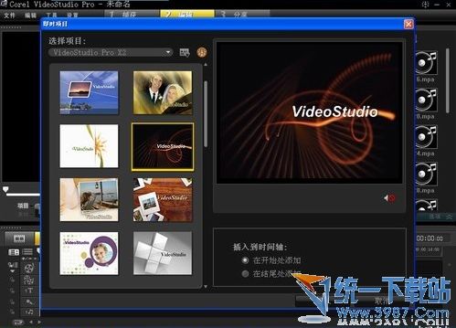 會聲會影x4官方正式版