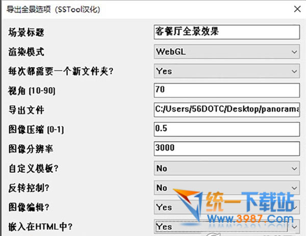 sketchup導出全景插件下載