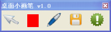 桌面小畫筆下載