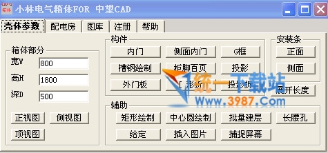 小林電氣破解版