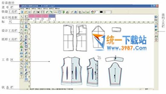 富怡服裝CAD V9下載