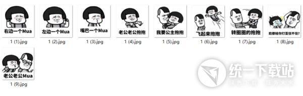 抖音老公老公系列表情包下載