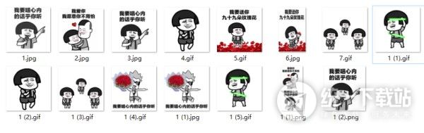 抖音我要送你99朵玫瑰花gif表情包下載