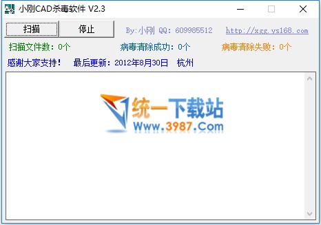 小剛CAD殺毒軟件下載