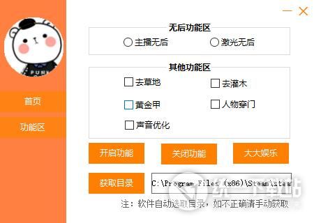 絕地求生熊先生輔助下載