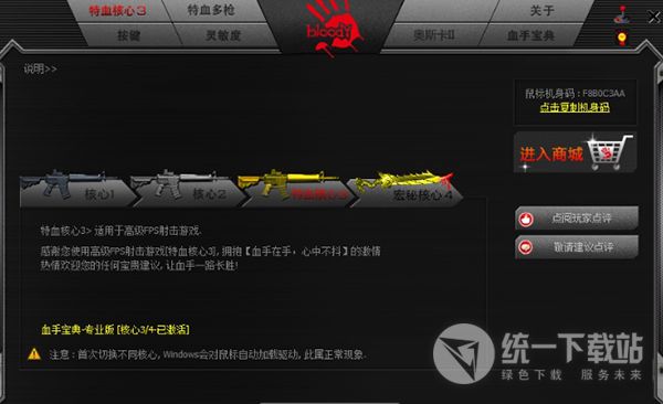 絕地求生血手鼠標(biāo)宏下載