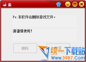 絕地求生新地圖刪除工具下載