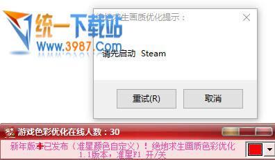 絕地求生游戲色彩優化補丁