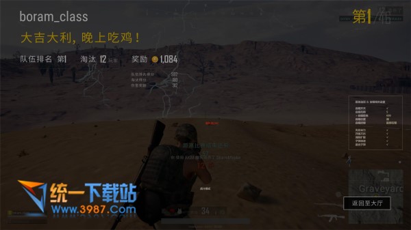 絕地求生三合一輔助下載