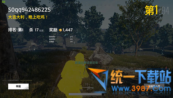 絕地求生小黃人透視dll下載