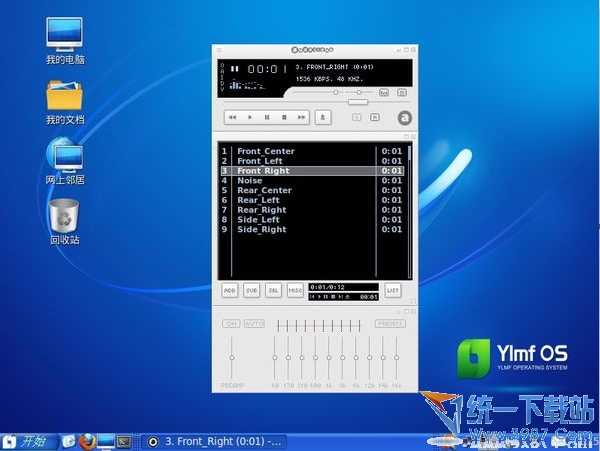 起點操作系統 v5.1 官方免費版，全新startos 5.0 正式版
