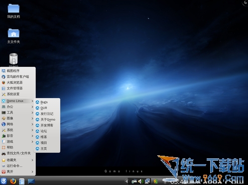 Qomo Linux 2.0 簡體中文官方安裝版，重大版本發布更新