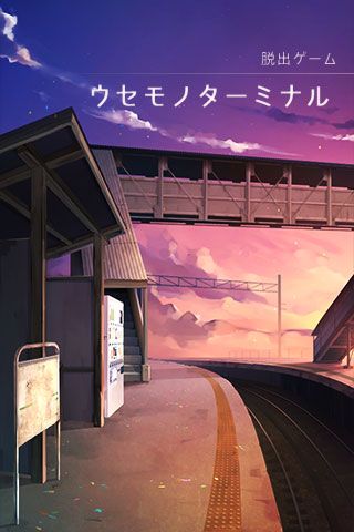 逃脫游戲失物終點站游戲下載|逃脫游戲失物終點站安卓版下載