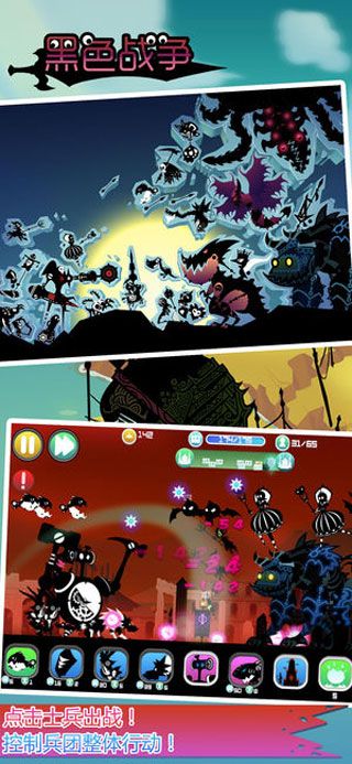 黑色戰爭手游下載|黑色戰爭安卓版下載