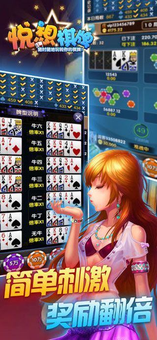 悅想棋牌游戲下載|悅想棋牌安卓版下載預約下載