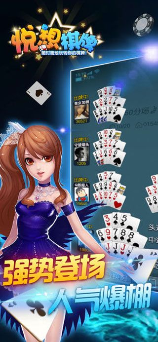 悅想棋牌游戲下載|悅想棋牌安卓版下載預約下載