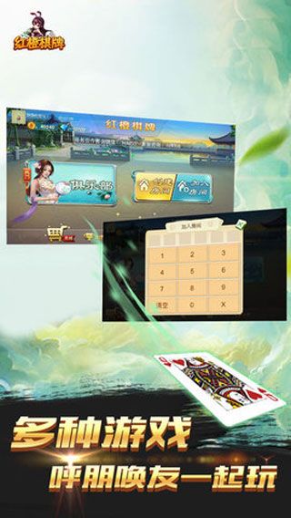 紅橙棋牌游戲下載|紅橙棋牌安卓版下載預約下載