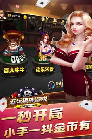 五樂棋牌游戲下載|五樂棋牌安卓版下載預約下載