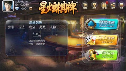 星炫棋牌破解版下載|星炫棋牌無(wú)限金幣內(nèi)購(gòu)版下載預(yù)約下載