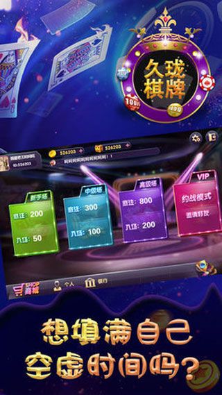 久瓏棋牌作弊器下載|久瓏棋牌破解版下載預約下載