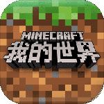 我的世界網易0.5.0版本下載|我的世界網易版0.5.0最新版下載
