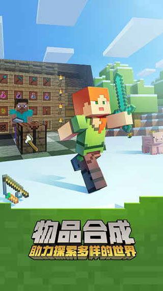 我的世界網易0.5.0版本下載|我的世界網易版0.5.0最新版下載