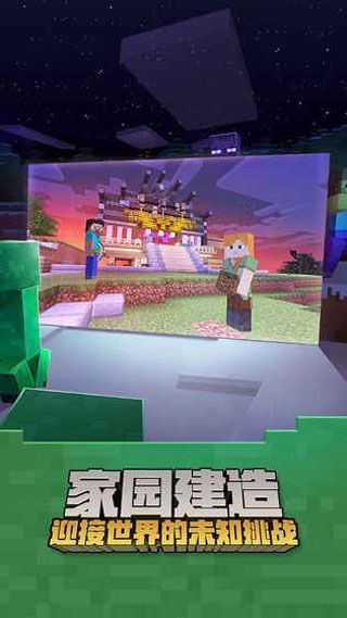 我的世界網易0.5.0版本下載|我的世界網易版0.5.0最新版下載